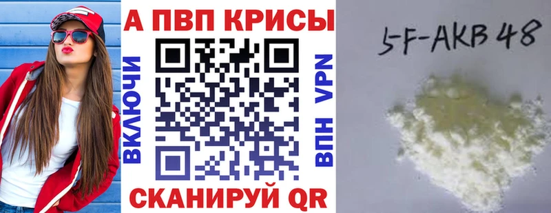 Купить  Кирс  Alpha PVP Соль 