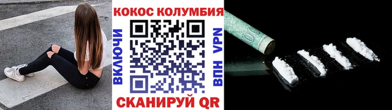Кокаин VHQ  Купить закладки  Кирс 