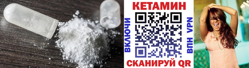 КЕТАМИН VHQ  Купить закладки  Кирс 